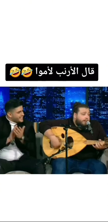 طيور الجنة ❌ بغول الجنة ✅ 😹😹😹