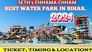 Seth's CHHAMA CHHAM Water Park Gaya Full Details 2024 ||  Full Details Ticket 🎫 Price  ||