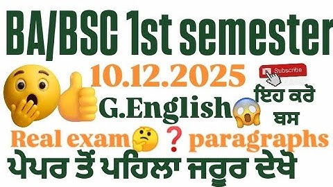 GNDU BA/BSC 1ST SEMESTER ENGLISH COMPULSORY QUESTION PAPER| ENGLISH QUESTION PAPER 2025#gnduexamnews