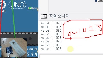 아두이노) 가변저항 값 측정하기