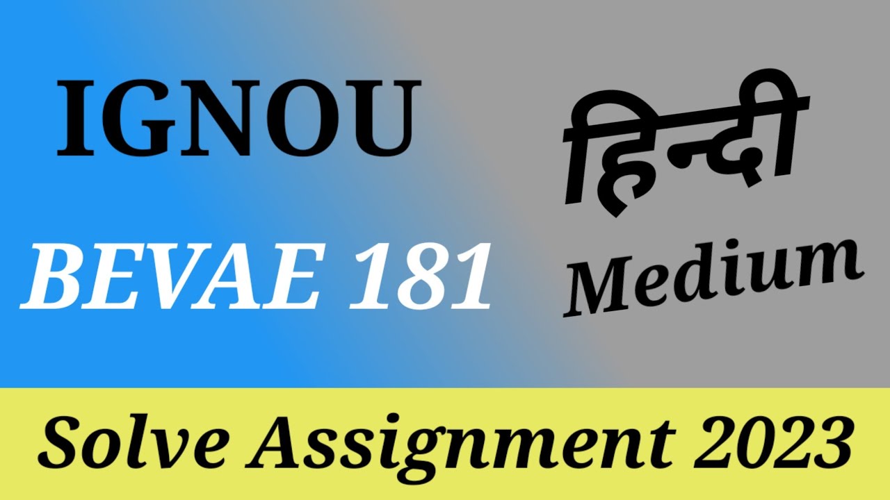 ignou assignment bevae 181 in hindi