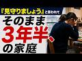 【不登校】休ませるべき？「見守るだけ」で長引く本当の理由