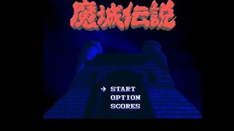 [new-Amiga] Knightmare (parte 1)