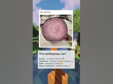 Самый смешной мем про лук #юмор #мем #выбор - YouTube