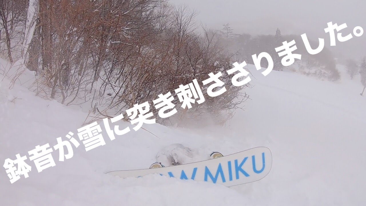 2019新春!ズッコケYUICHIROと鉢音さんw雪にぶっ刺さるスキー、スノーボード動画。