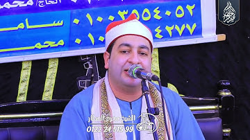 الشيخ محرم العطار سورة يوسف في مدينة دكرنس دقهلية 11-11-2024 Full HD