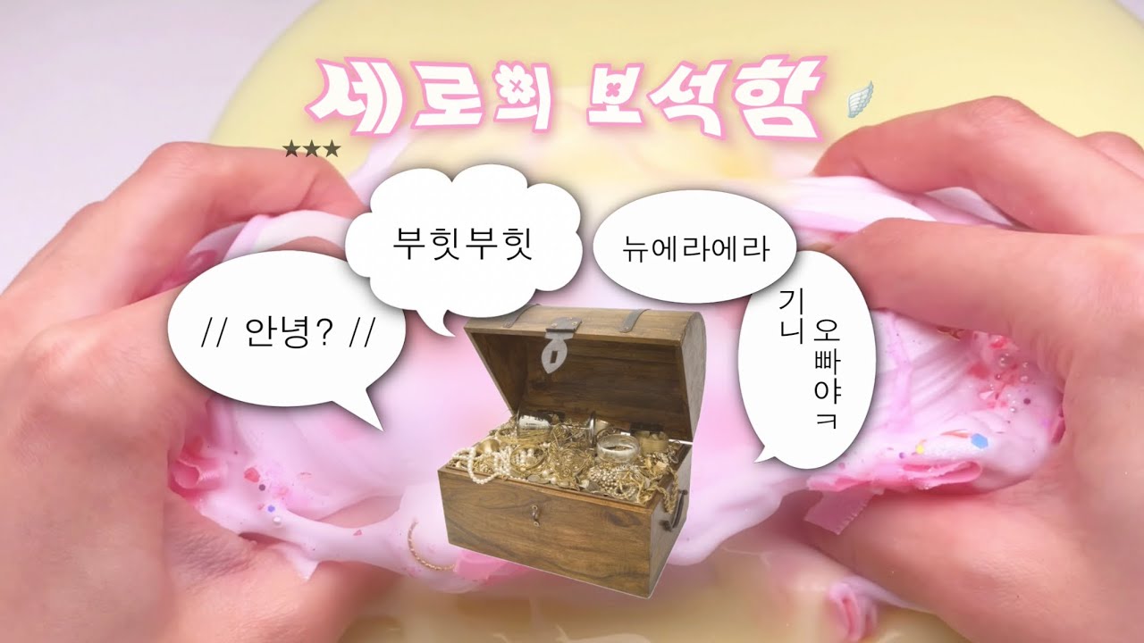 히로인 합격! ✷ 🩷🩶소규모 시리즈 액괴 소시액 시액 액시 액괴시리즈 소규모액괴 시리즈액괴 