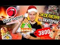 УДИВИЛ СЕТ за 3800! из Якитории на НОВЫЙ ГОД / ПРЕМИУМ Сет &quot;New Year&quot; в НЕОБЫЧНОЙ форме