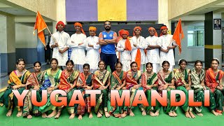 YUGAT MANDLI | DANCE | CHATRAPATI SHIVAJI MAHARAJ | FOLK
