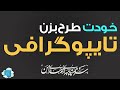 آموزش تایپوگرافی  