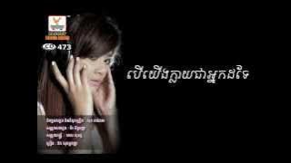 Ber Yerng Klay Chea nek Dor tey By Kanha -RHM CD Vol 473.wmv