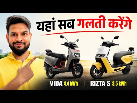 VIDA VX2 PLUS 4.4 KWH VS ATHER RIZTA S 3.5 KWH | BEST ELECTRIC SCOOTER 2026