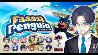 Lycorisメンバーの最速を決める【faaast penguin】