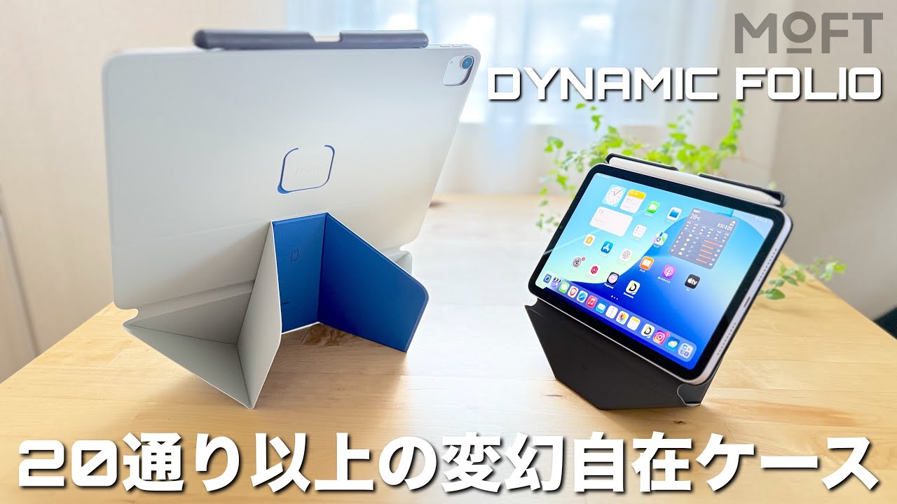 MoFT] Overwhelming quality that surpasses the original. DYNAMIC