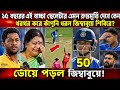 India vs Zimbabwe 1st T20 Full Match Highlights 2026 | Vaibhav Suryavanshi 50 off 19 Balls | IND
