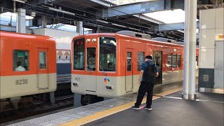 阪神8000系 8523F 西宮駅 発車