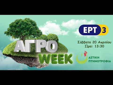 Βίντεο: Τι είναι ορεινές και παράκτιες συστάδες