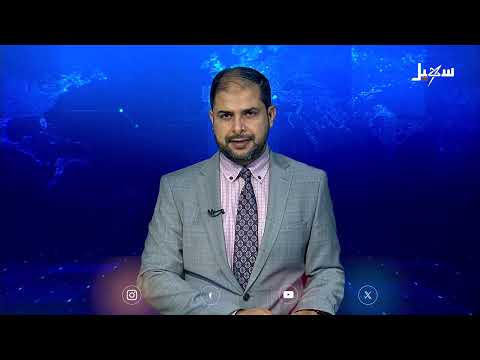 نشرة الأخبار التاسعة مساءً 10 - 4 - 2025