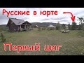 ЗдравоМыслящие русские. ЮРТА - первый шаг.