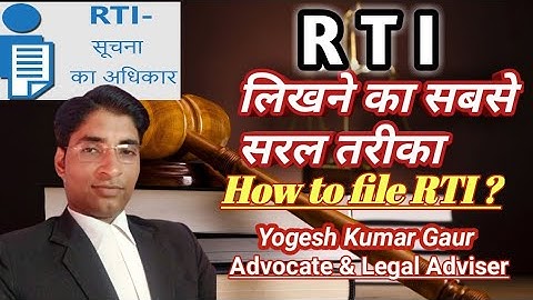 RTI की एप्लीकेशन कैसे लिखे?/ How  to write  application of RTI ?