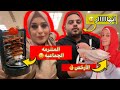 تجربتى مع المشرمه الجماعيه اشتريت طقم صينى من الشارع فكره ل عيد الام تجربتى مع المشرمه الجماعيه اشتريت طقم صينى من الشارع فكره ل عيد الام