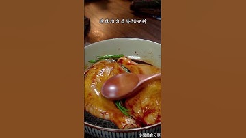 Nấu Ăn Trung Quốc - Gà Hấp Xì Dầu #shorts  #amthuc #trending