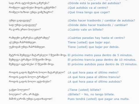 ესპანურის გაკვეთილი 36 (საზოგადოებრივი ტრანსპორტი)/Spanish Lesson 36/Испанский язык Урок  36