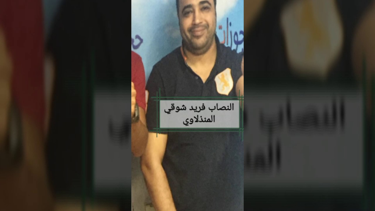 تحذير من النصاب فريد شوقي بماليزيا