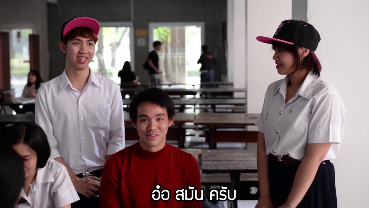 quote ความ รัก  2022  CU Quote SS2: Episode 1 ความรักของคุณเปรียบเหมือนสัตว์อะไร