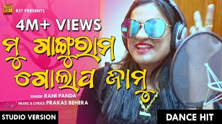 Mu Gangu Rama Golapa Jamu || New Item Damaka Song || Rani panda || Studio Version