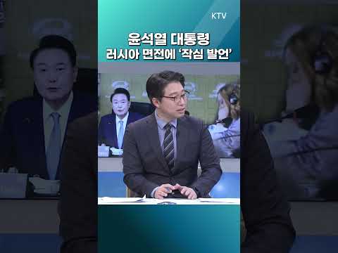 #<strong>G20</strong> #윤석열대통령 #러시아 #글로벌인사이트 #정법전 #정혁진