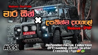 Defender Lover's Sri Lanka💖 | Sri Lankan Defender Tiktok Collection-2022🧡|මාර සීන්-උපතින්ම දාංගලේ❤️