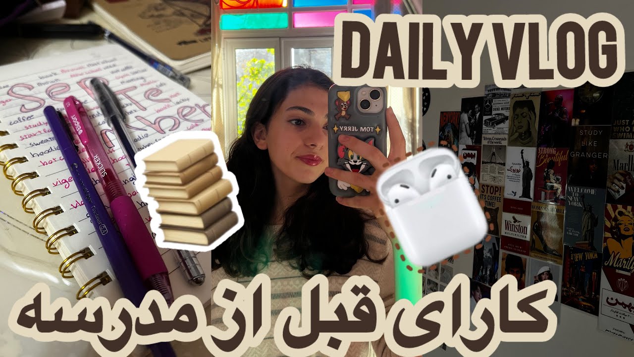 کارای قبل مدرسه/پوستر زدن بع دیوار اتاقم 