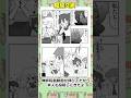 陰陽入れ替わり #漫画 #漫画紹介