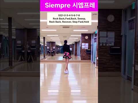 #시엠프레#스텝설명 #Siempre#Tutorial #LineDance