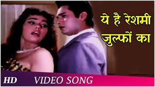 Video thumbnail of "Ye Hai Reshmi Zulfon Ka Andhera | Mere Sanam (1965) | Mumtaz | Asha Bhosle | Hindi Song"