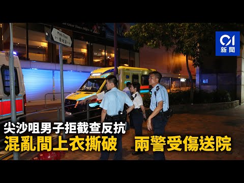 尖沙咀男子拒截查反抗 混亂間上衣撕破 兩警受傷送院｜01新聞｜突發｜尖沙咀｜拒捕｜紋身｜麼地道