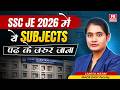 SSC JE 2026 Preparation Tips | Focus on These Subjects for Better Rank!