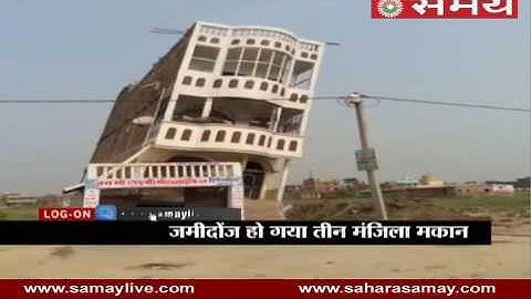 Watch live building collapsed on camera in Bihar