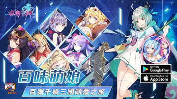 Empress of the Three Kingdoms Gameplay - Idle RPG (Android/APK)