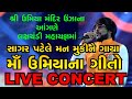         ll live concert ll sagar patel