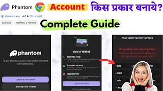How To Install Phantom Wallet on Google Chrome Extension | Phantom Wallet Account Kaise Banaye ?