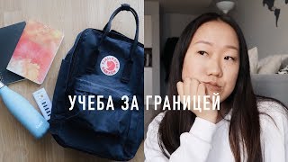 $300 за учебник? | УЧЕБА ЗА ГРАНИЦЕЙ $300 за учебник? | УЧЕБА ЗА ГРАНИЦЕЙ