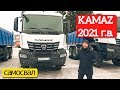 Самосвал будущего КАМАЗ-6595 (6х4)