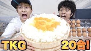 【大食い】卵30個と白米20合を大食いチャレンジ！！