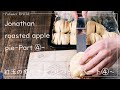 紅玉の炙りアップルパイ～パート4～ ｜ Jonathan Roasted Apple Pie-Part 4-