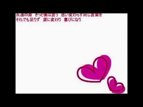 小さな恋の歌