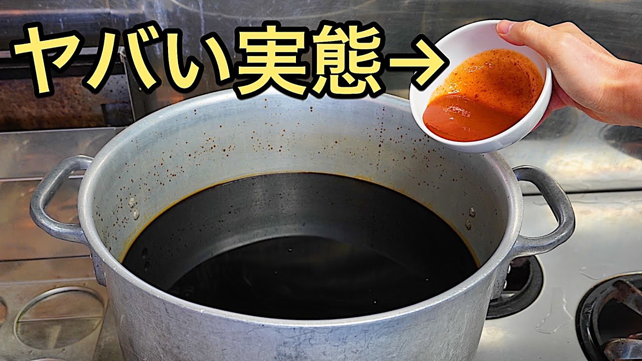 【全て見せます】600人分のヤバいラーメンタレの作り方