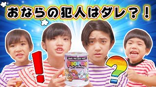 ママのイタズラ♪ おならの犯人はだれPoopsie Slime Surprise