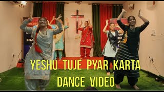 Video thumbnail of "Yeshu tujhe pyar karta | Christian Song Dance #punjabidance#christiansongdance #anilkant"